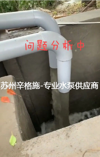 杭州南方、台湾川源潜污泵流量偏小怎么办？